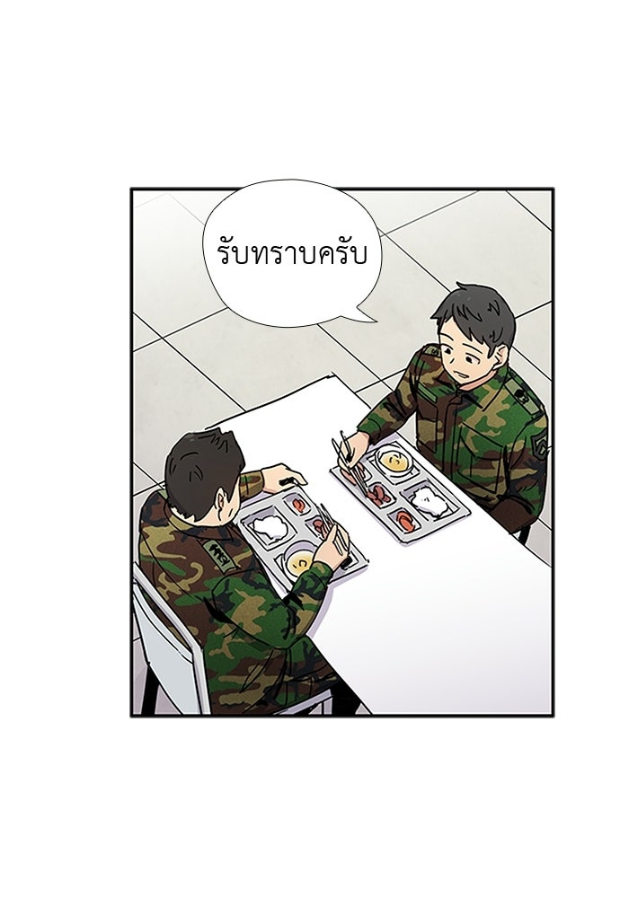 เส้นทางนายทหารอัจฉริยะ - หน้า 14