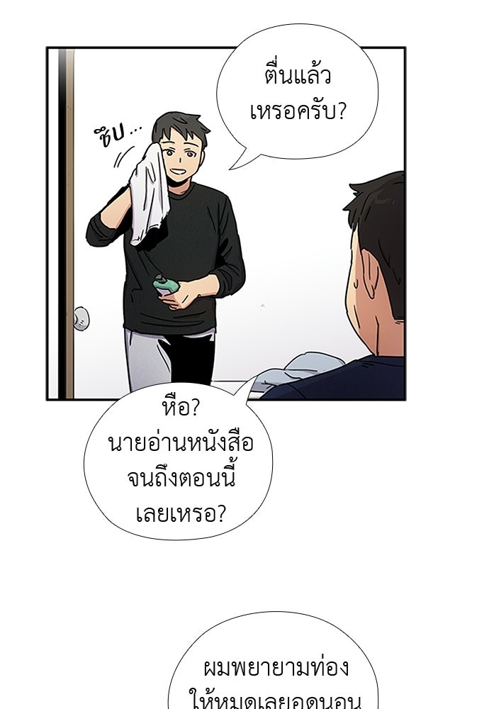 เส้นทางนายทหารอัจฉริยะ - หน้า 2