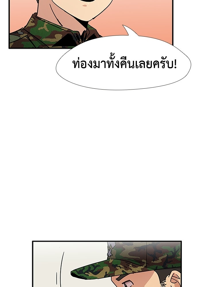 เส้นทางนายทหารอัจฉริยะ - หน้า 23