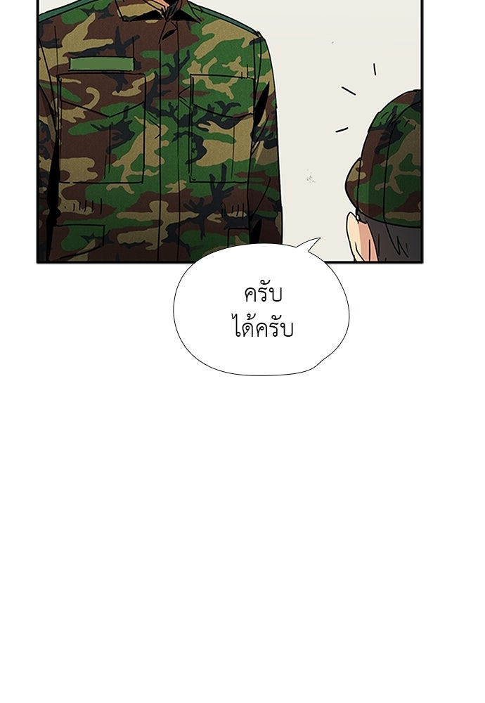 เส้นทางนายทหารอัจฉริยะ - หน้า 34