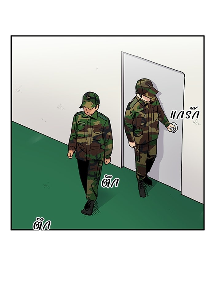 เส้นทางนายทหารอัจฉริยะ - หน้า 35