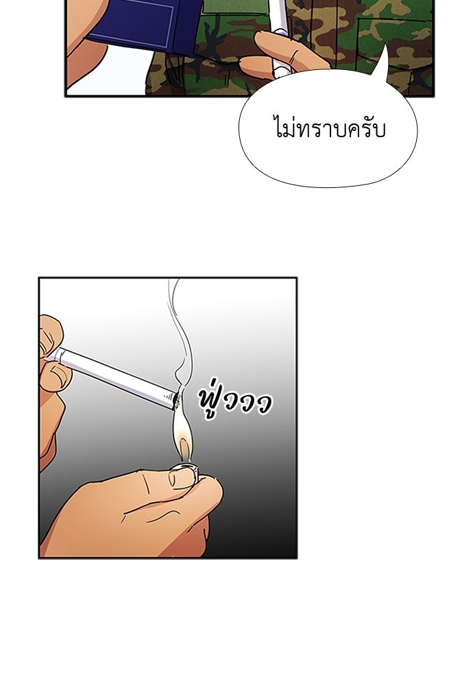 เส้นทางนายทหารอัจฉริยะ - หน้า 37