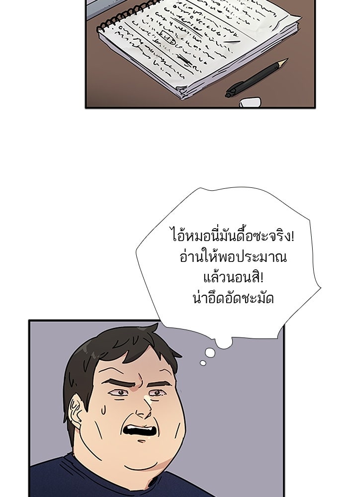 เส้นทางนายทหารอัจฉริยะ - หน้า 4