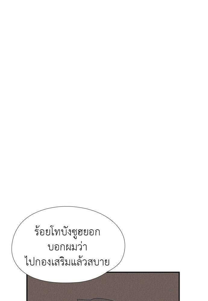 เส้นทางนายทหารอัจฉริยะ - หน้า 47