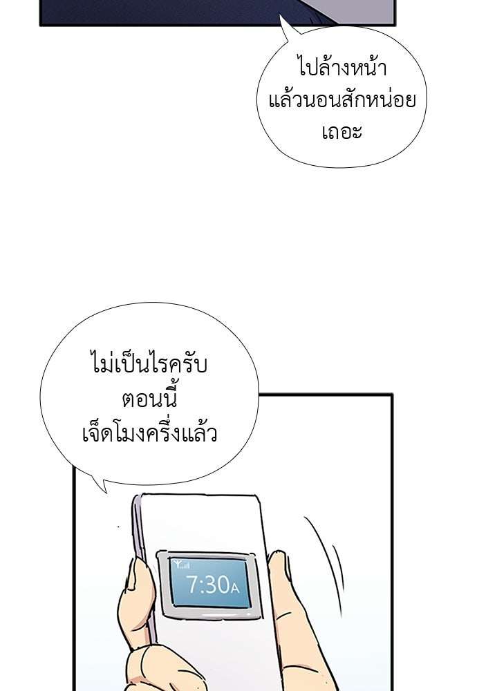 เส้นทางนายทหารอัจฉริยะ - หน้า 5