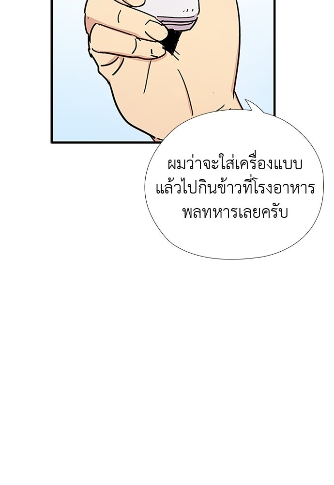 เส้นทางนายทหารอัจฉริยะ - หน้า 6