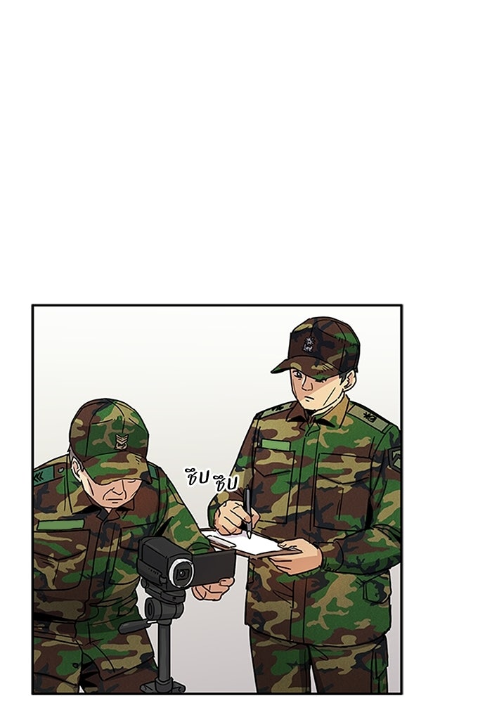 เส้นทางนายทหารอัจฉริยะ - หน้า 60