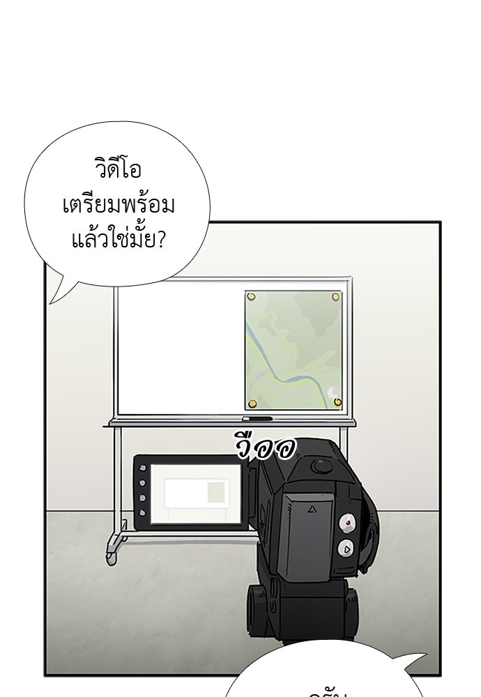 เส้นทางนายทหารอัจฉริยะ - หน้า 65