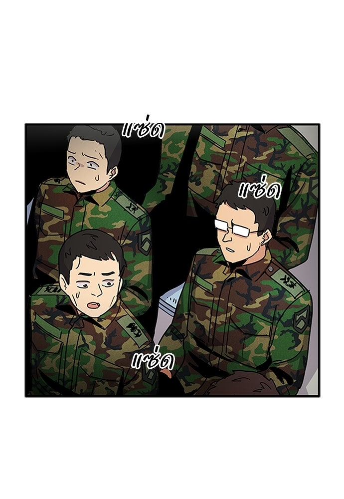 เส้นทางนายทหารอัจฉริยะ - หน้า 73