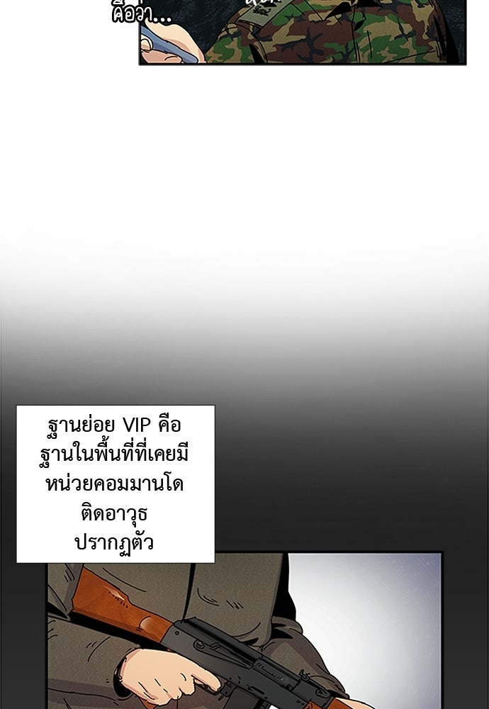 เส้นทางนายทหารอัจฉริยะ - หน้า 14