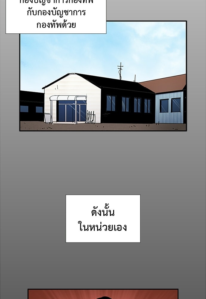 เส้นทางนายทหารอัจฉริยะ - หน้า 16