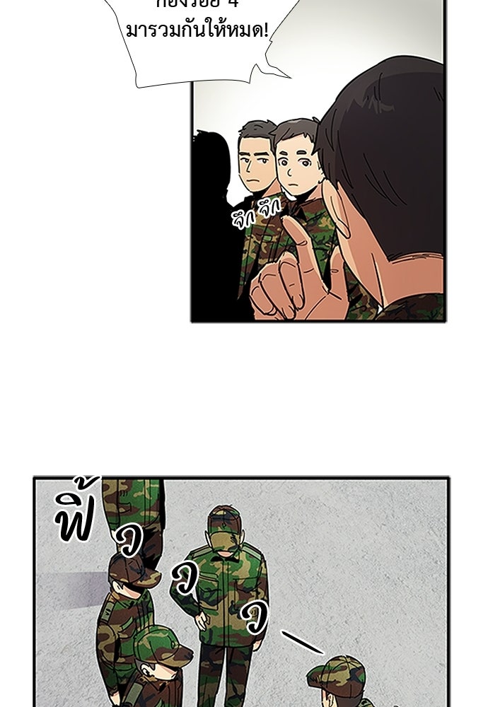 เส้นทางนายทหารอัจฉริยะ - หน้า 22