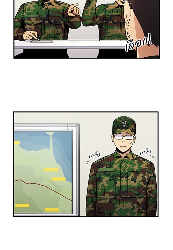 เส้นทางนายทหารอัจฉริยะ - หน้า 7
