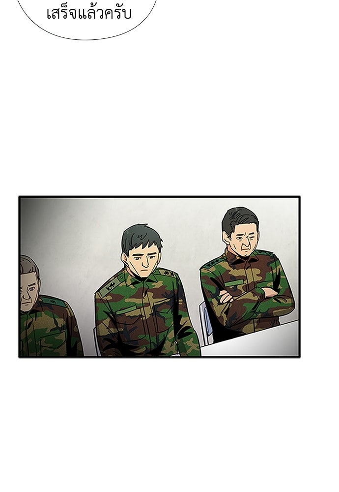 เส้นทางนายทหารอัจฉริยะ - หน้า 2