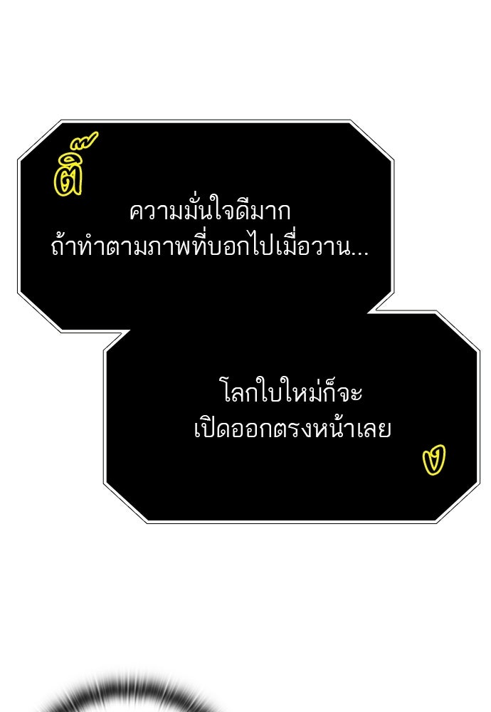 เส้นทางนายทหารอัจฉริยะ - หน้า 3