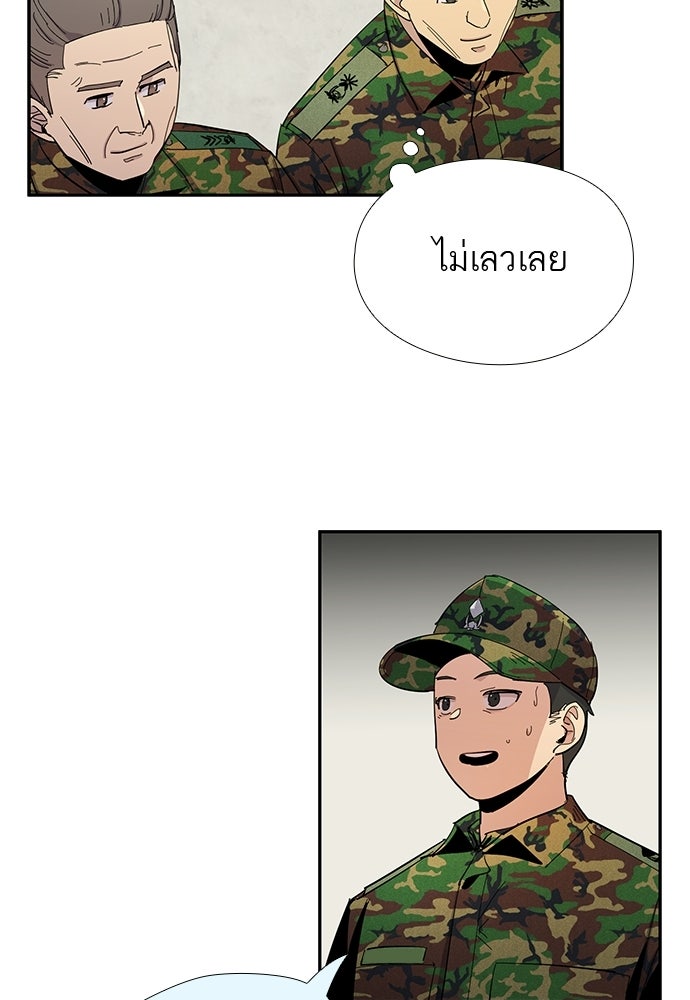 เส้นทางนายทหารอัจฉริยะ - หน้า 32
