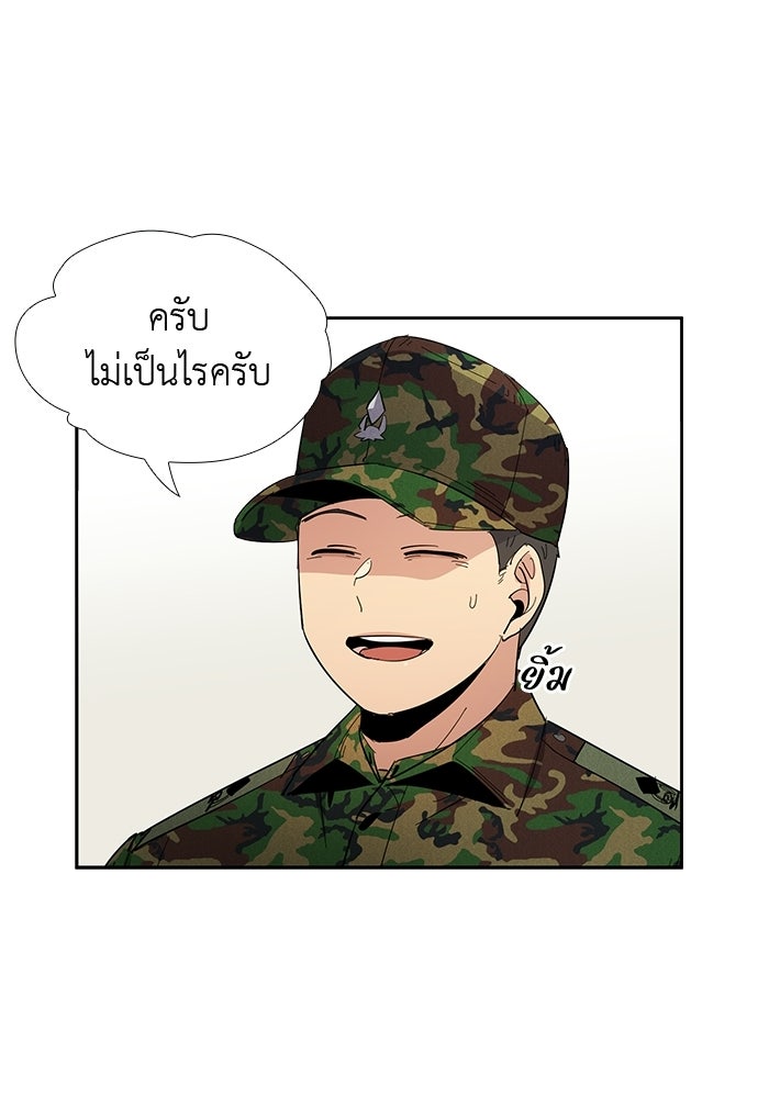 เส้นทางนายทหารอัจฉริยะ - หน้า 39