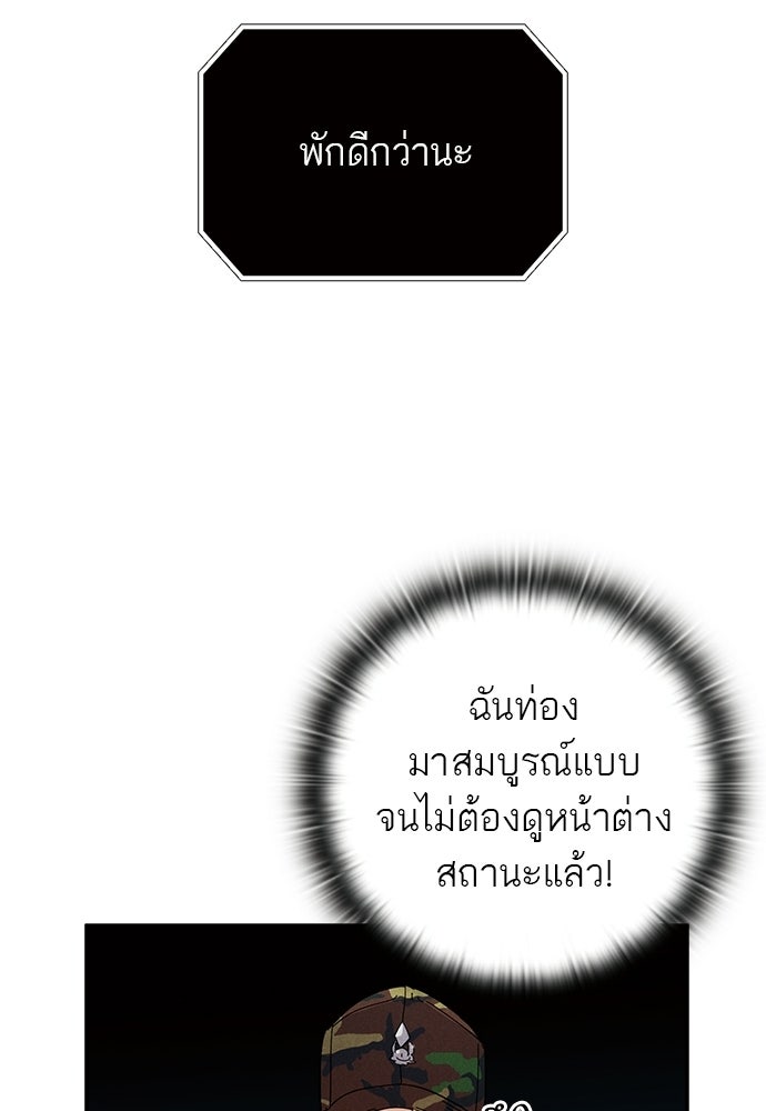 เส้นทางนายทหารอัจฉริยะ - หน้า 41