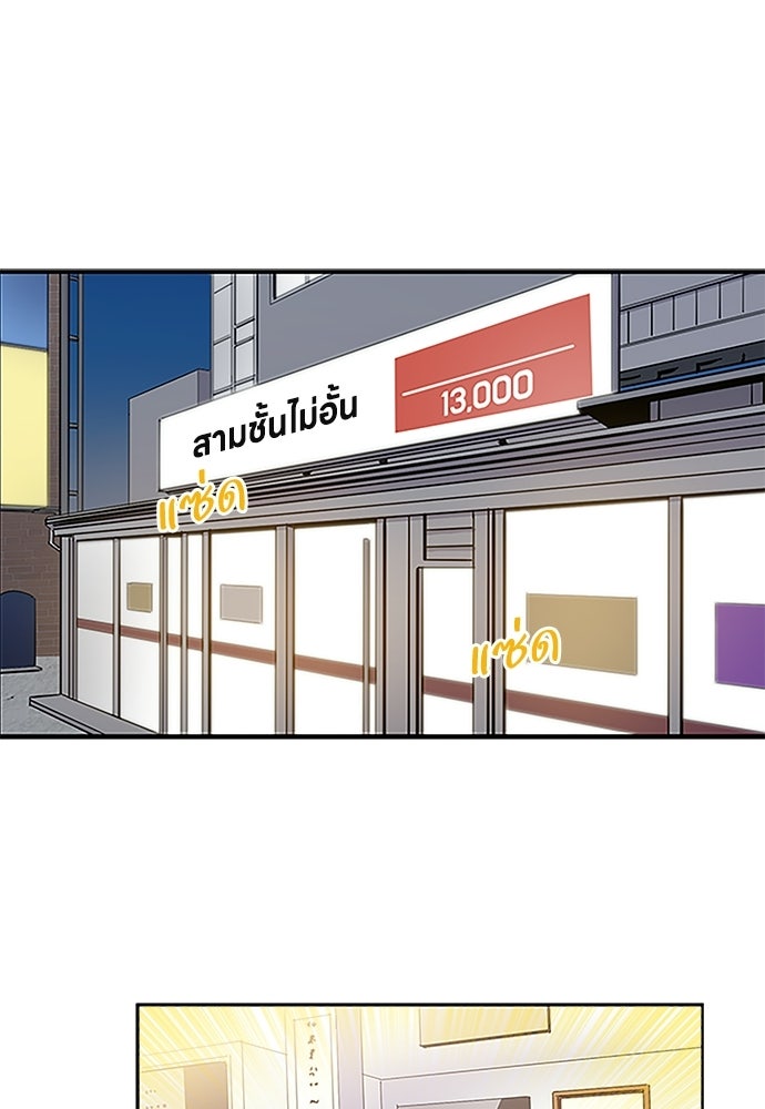 เส้นทางนายทหารอัจฉริยะ - หน้า 1