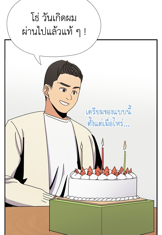 เส้นทางนายทหารอัจฉริยะ - หน้า 13
