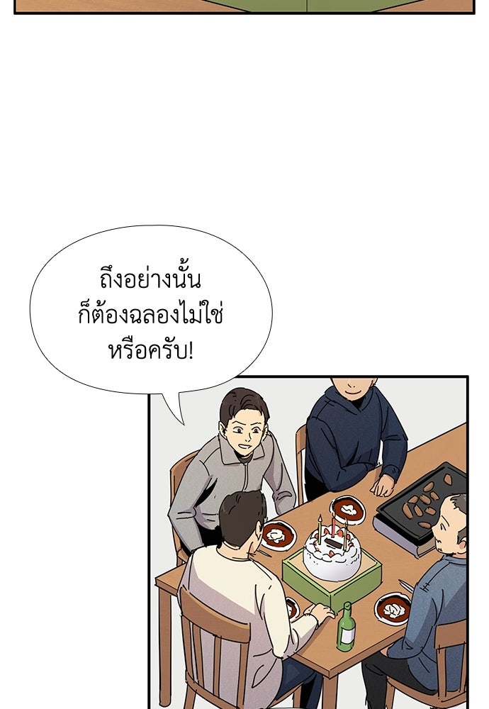 เส้นทางนายทหารอัจฉริยะ - หน้า 14