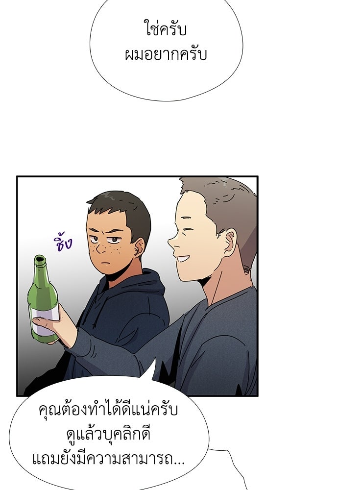เส้นทางนายทหารอัจฉริยะ - หน้า 21