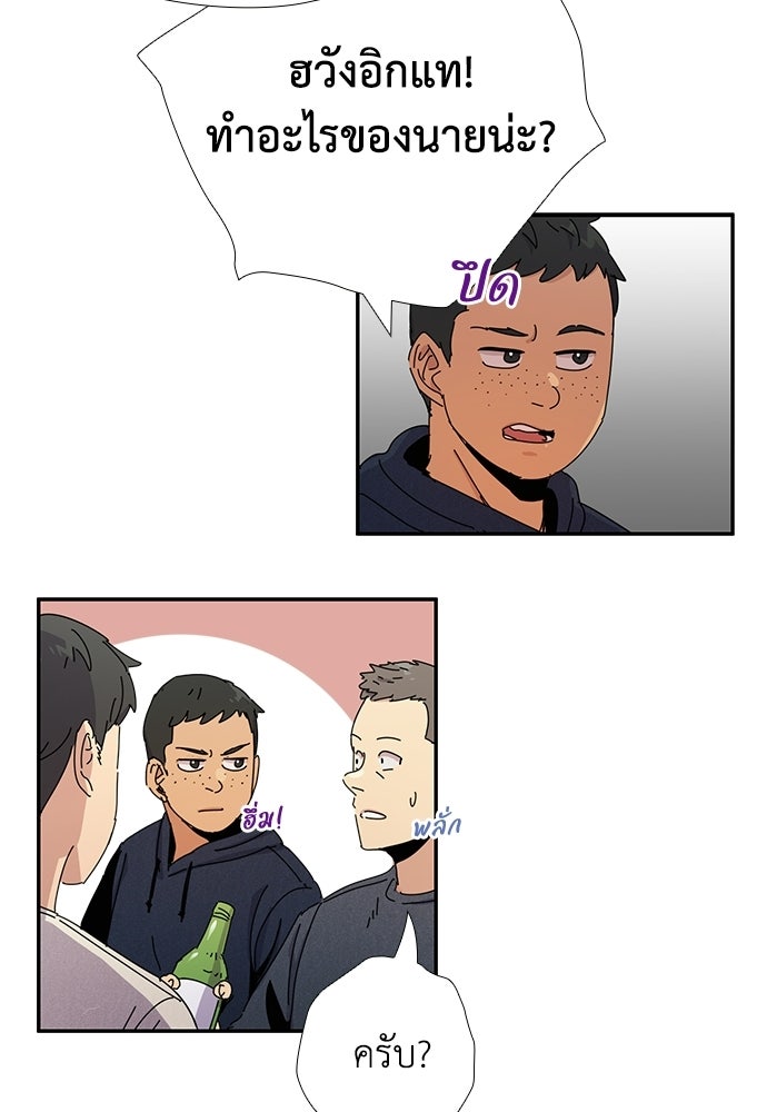 เส้นทางนายทหารอัจฉริยะ - หน้า 22