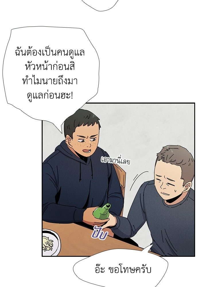 เส้นทางนายทหารอัจฉริยะ - หน้า 23