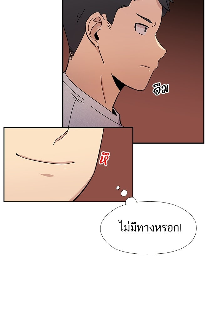 เส้นทางนายทหารอัจฉริยะ - หน้า 28