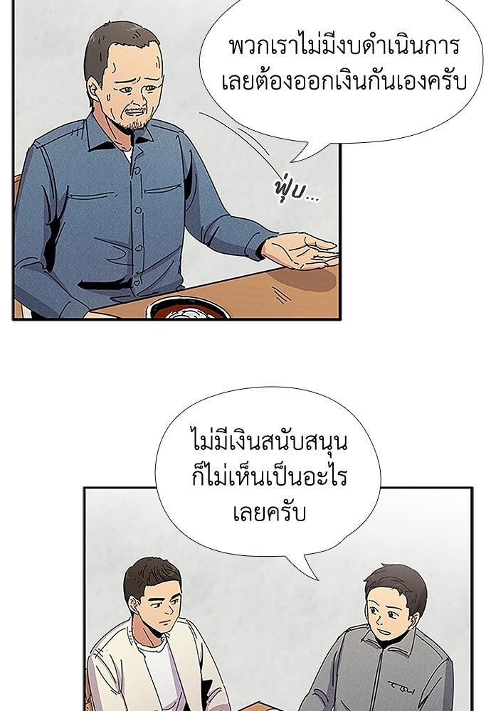เส้นทางนายทหารอัจฉริยะ - หน้า 3