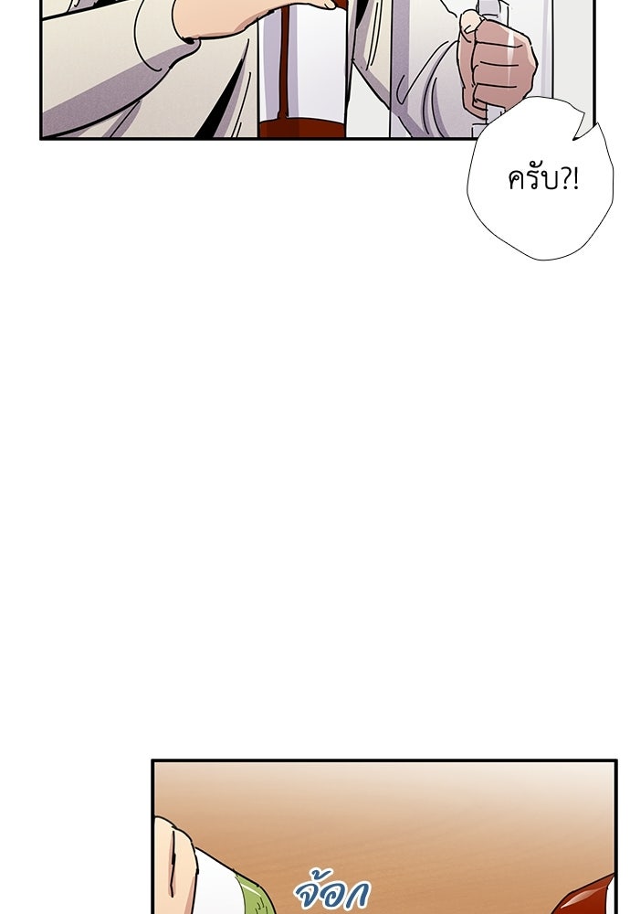 เส้นทางนายทหารอัจฉริยะ - หน้า 30