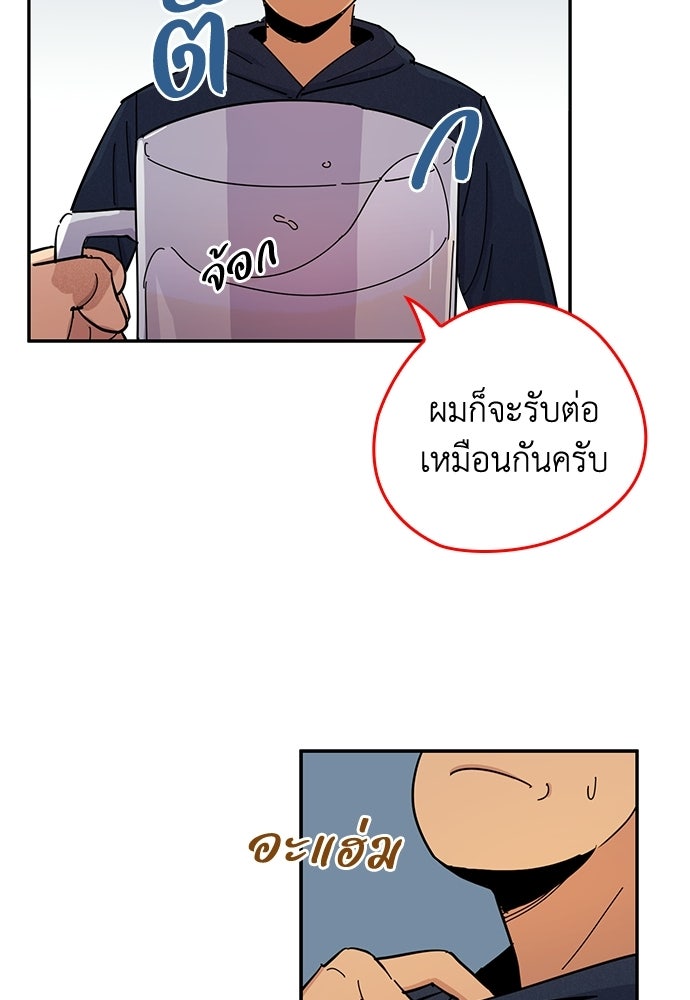 เส้นทางนายทหารอัจฉริยะ - หน้า 32