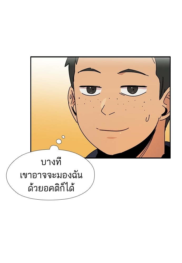 เส้นทางนายทหารอัจฉริยะ - หน้า 37