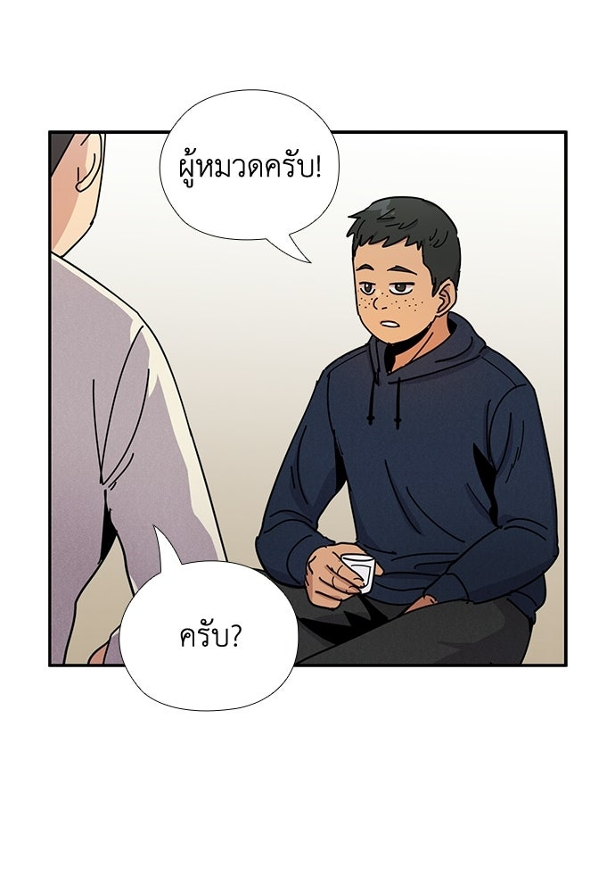 เส้นทางนายทหารอัจฉริยะ - หน้า 40