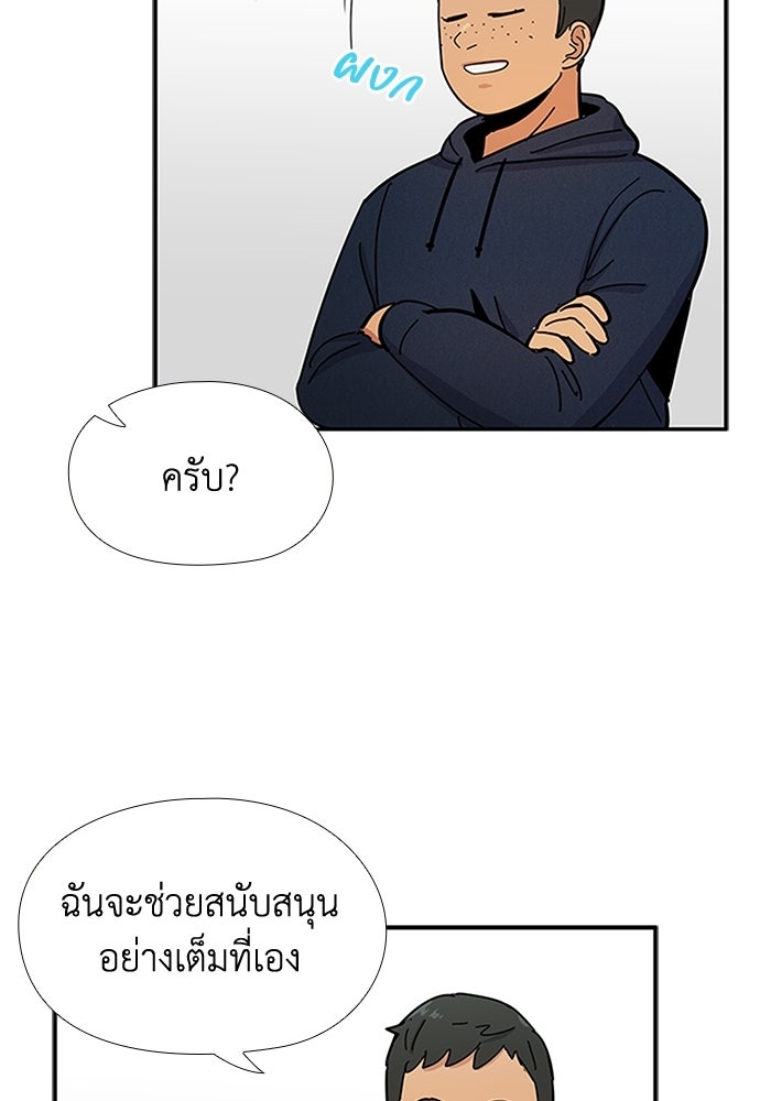 เส้นทางนายทหารอัจฉริยะ - หน้า 46