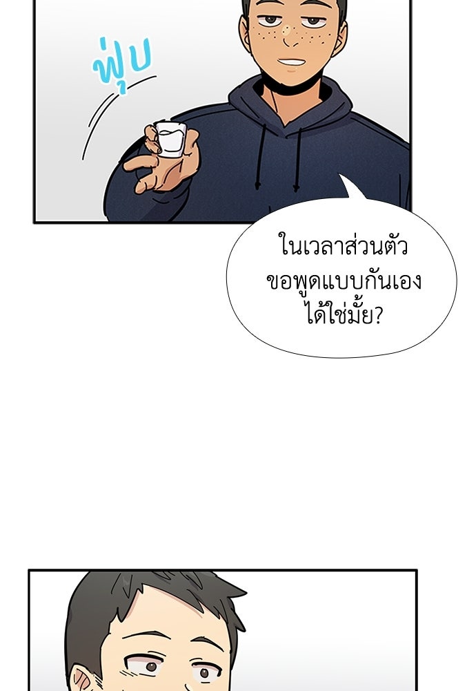 เส้นทางนายทหารอัจฉริยะ - หน้า 47