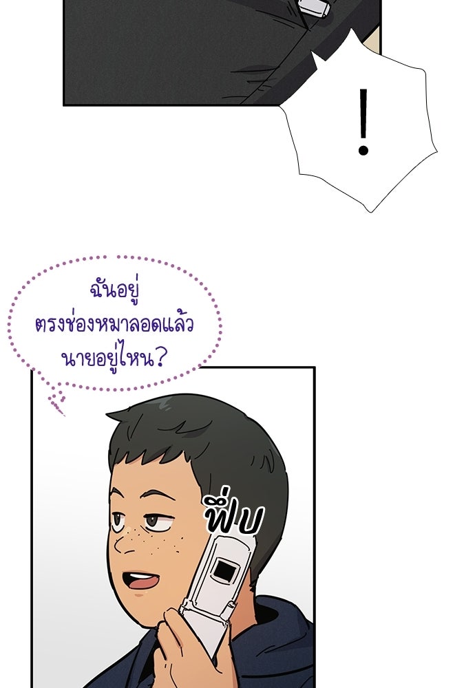 เส้นทางนายทหารอัจฉริยะ - หน้า 49