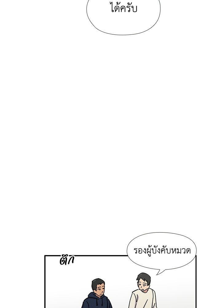 เส้นทางนายทหารอัจฉริยะ - หน้า 52