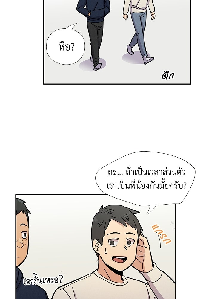 เส้นทางนายทหารอัจฉริยะ - หน้า 53