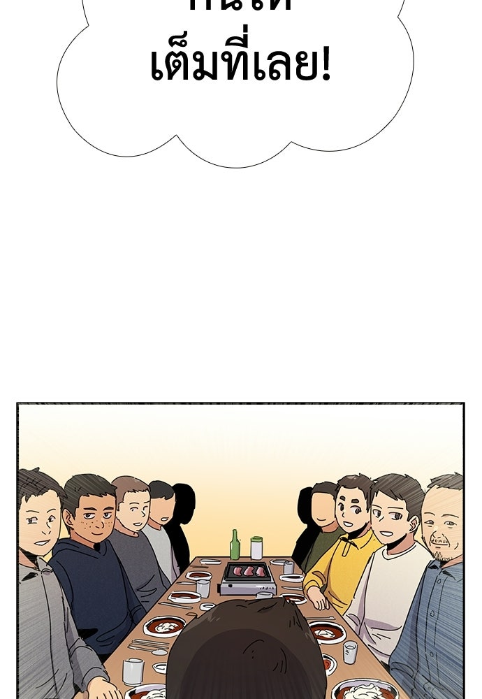 เส้นทางนายทหารอัจฉริยะ - หน้า 6