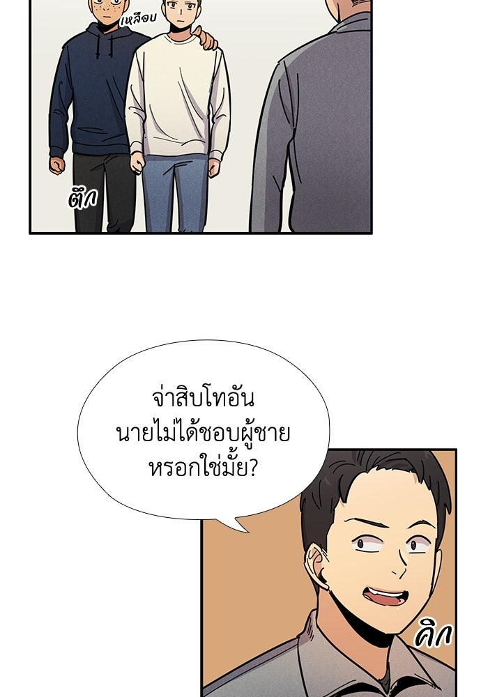 เส้นทางนายทหารอัจฉริยะ - หน้า 60