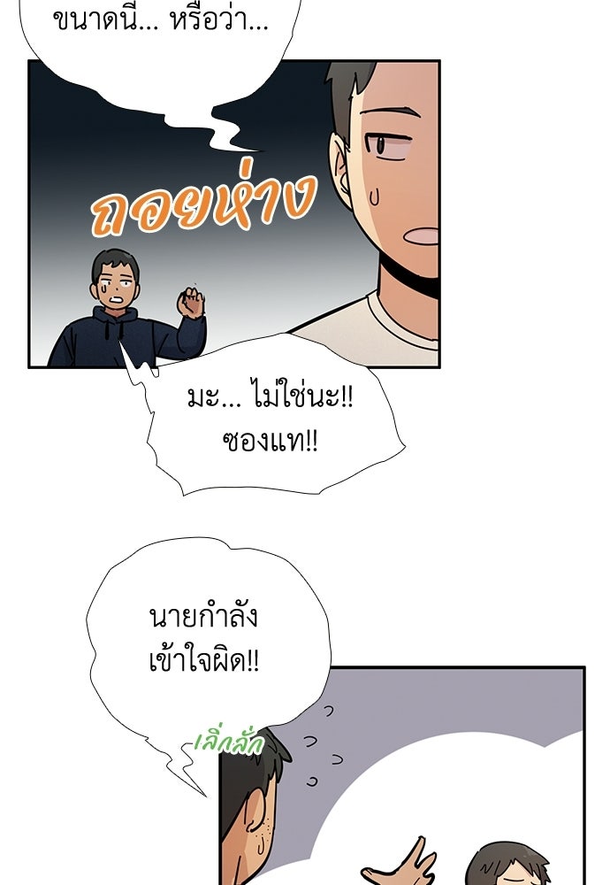 เส้นทางนายทหารอัจฉริยะ - หน้า 63