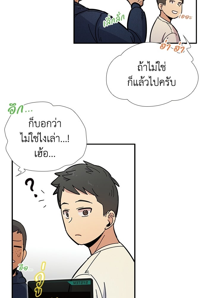 เส้นทางนายทหารอัจฉริยะ - หน้า 64
