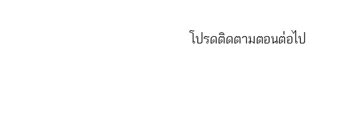 เส้นทางนายทหารอัจฉริยะ - หน้า 67