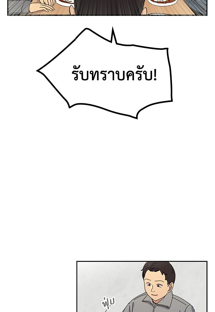 เส้นทางนายทหารอัจฉริยะ - หน้า 7