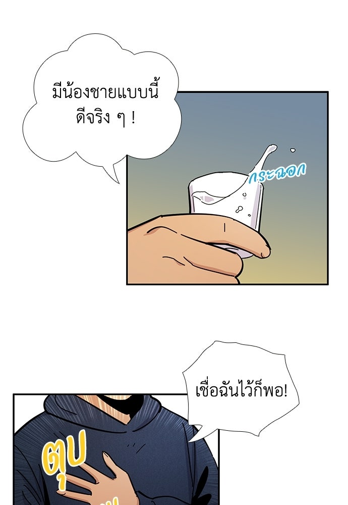 เส้นทางนายทหารอัจฉริยะ - หน้า 1