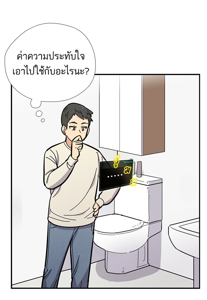 เส้นทางนายทหารอัจฉริยะ - หน้า 12