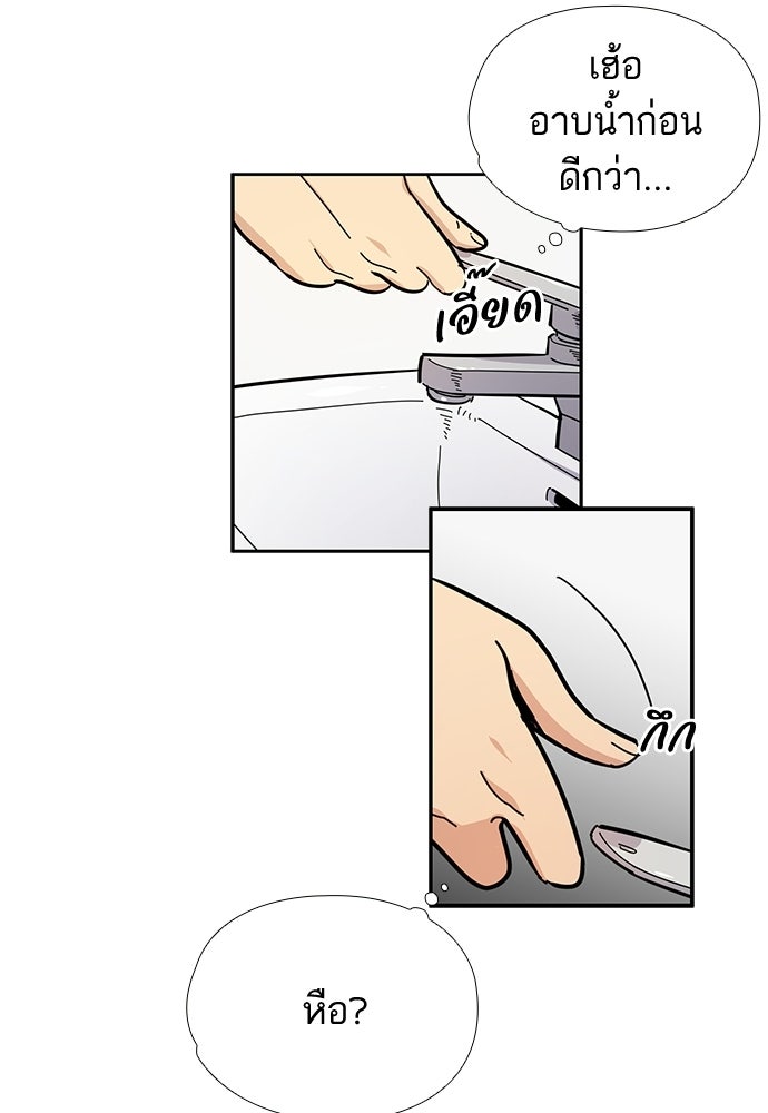เส้นทางนายทหารอัจฉริยะ - หน้า 13