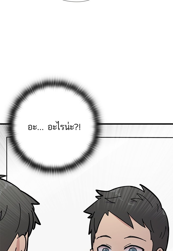 เส้นทางนายทหารอัจฉริยะ - หน้า 14
