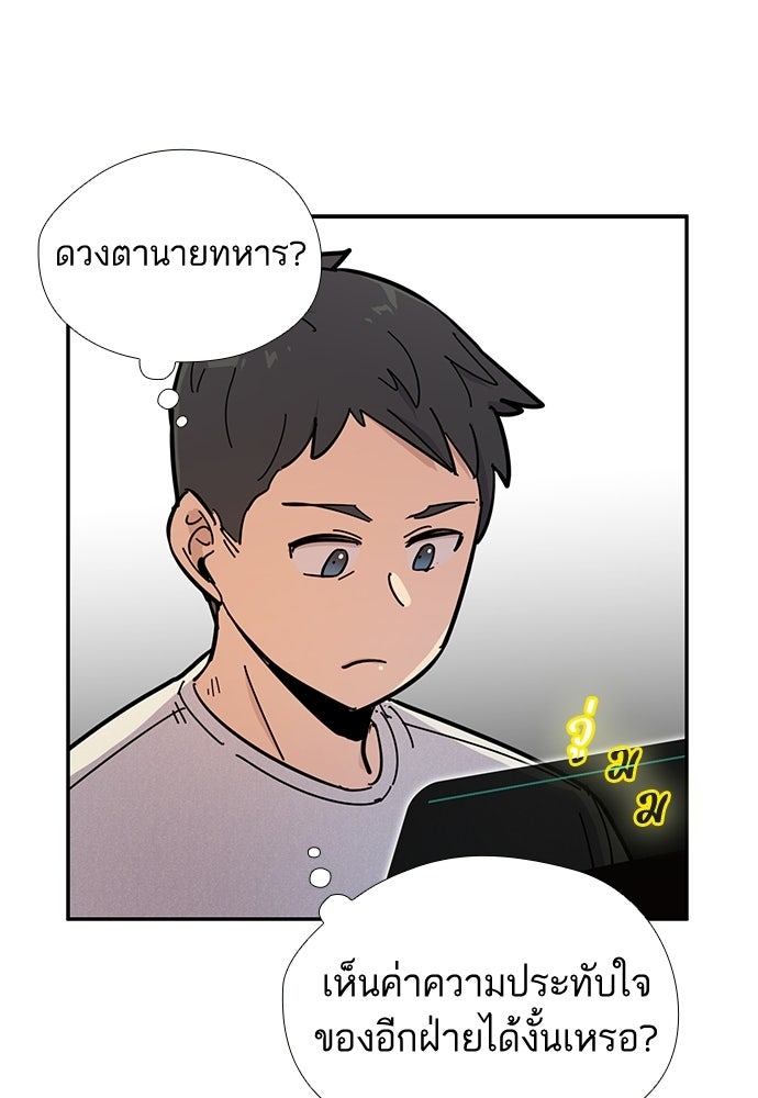 เส้นทางนายทหารอัจฉริยะ - หน้า 17